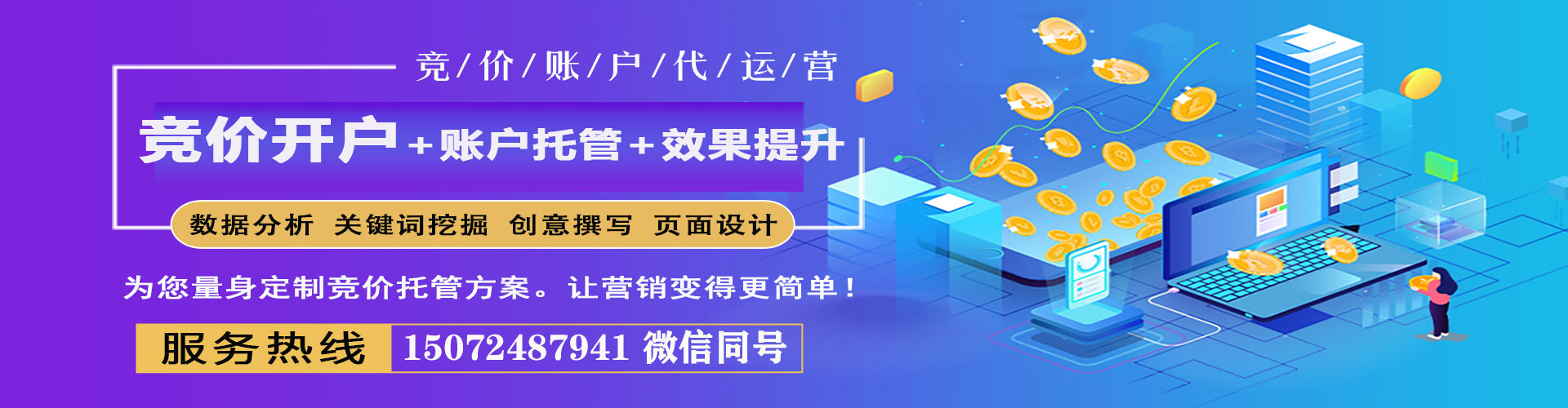 西乡塘百度推广代理
