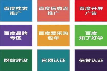 百度竞价运营全解析：如何提升广告效果